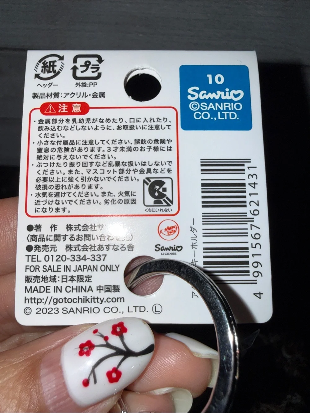Sanrio Kuromi Kyoto Torii Acrylic Keychain - Red, Black & White - Japan keychain